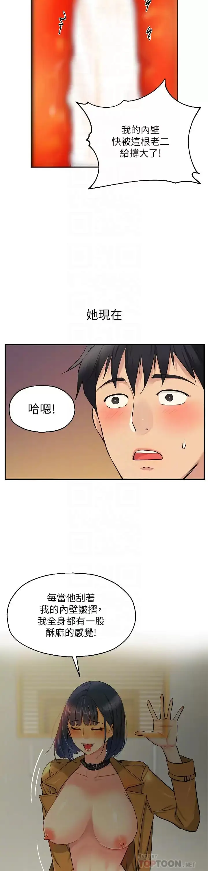 漫画《洞洞杂货店》第15话第6张图