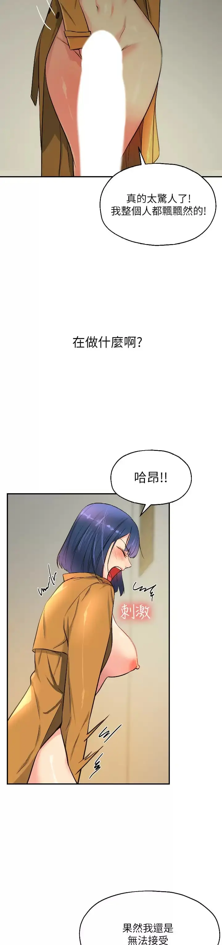 漫画《洞洞杂货店》第15话第7张图