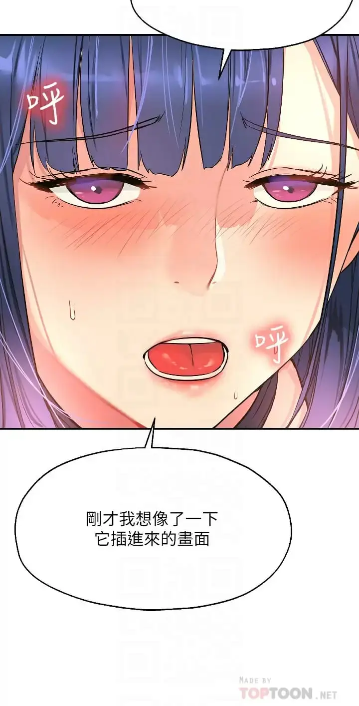 漫画《洞洞杂货店》第15话第8张图