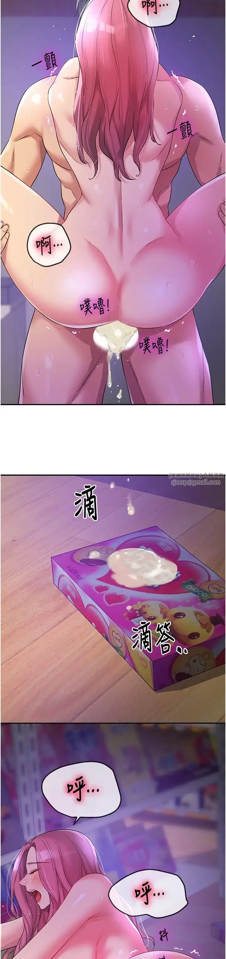 漫画《洞洞杂货店》第99话第11张图