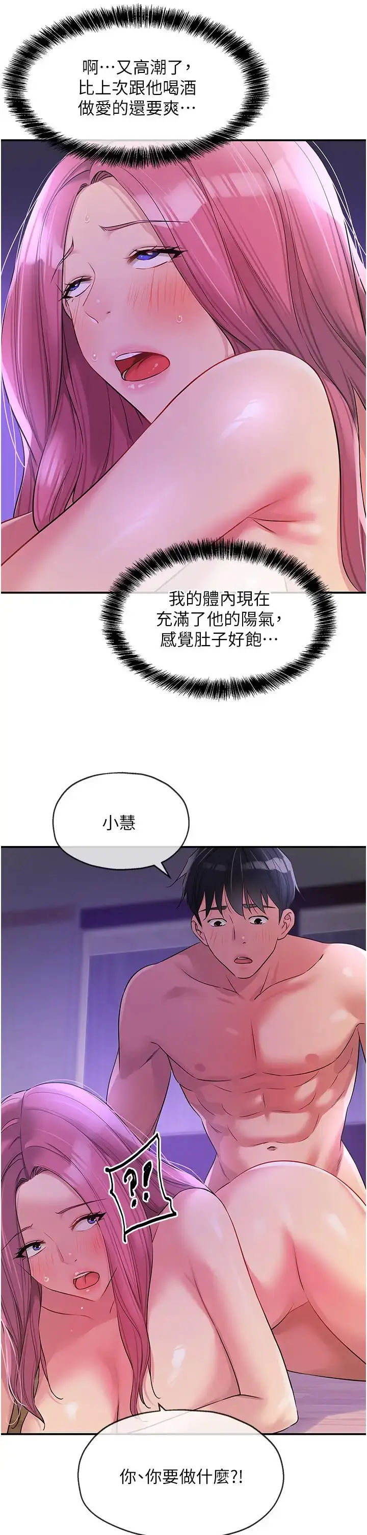 漫画《洞洞杂货店》第99话第13张图