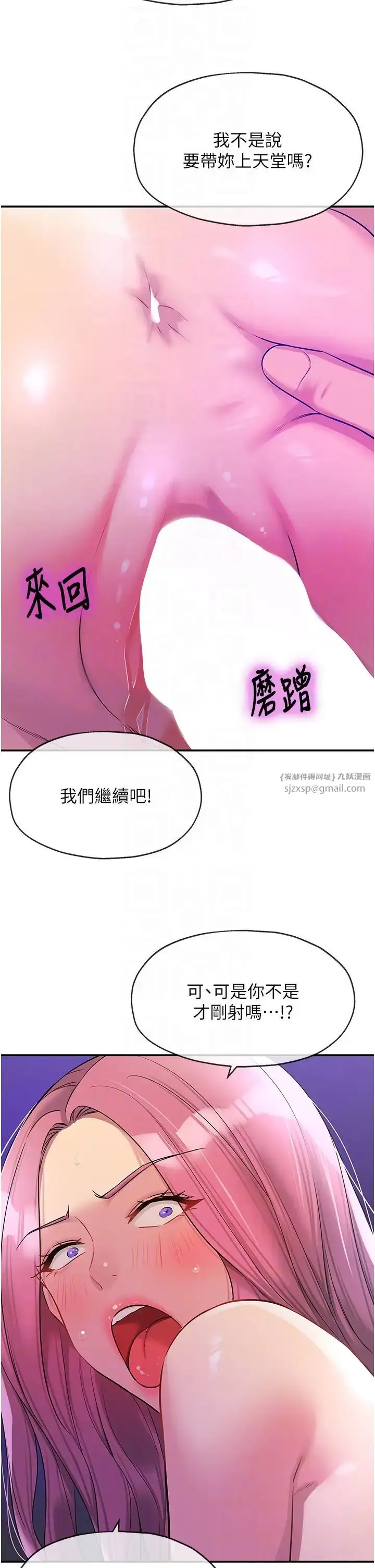 漫画《洞洞杂货店》第99话第14张图