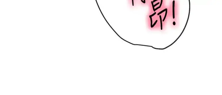 漫画《洞洞杂货店》第99话第17张图