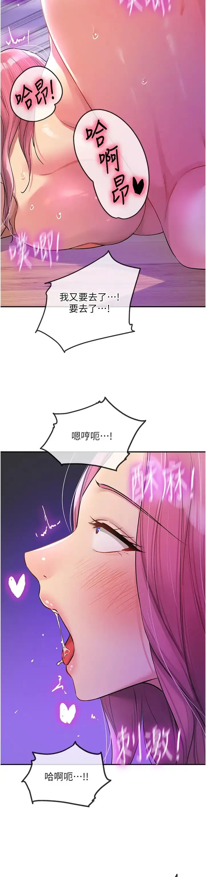 漫画《洞洞杂货店》第99话第20张图