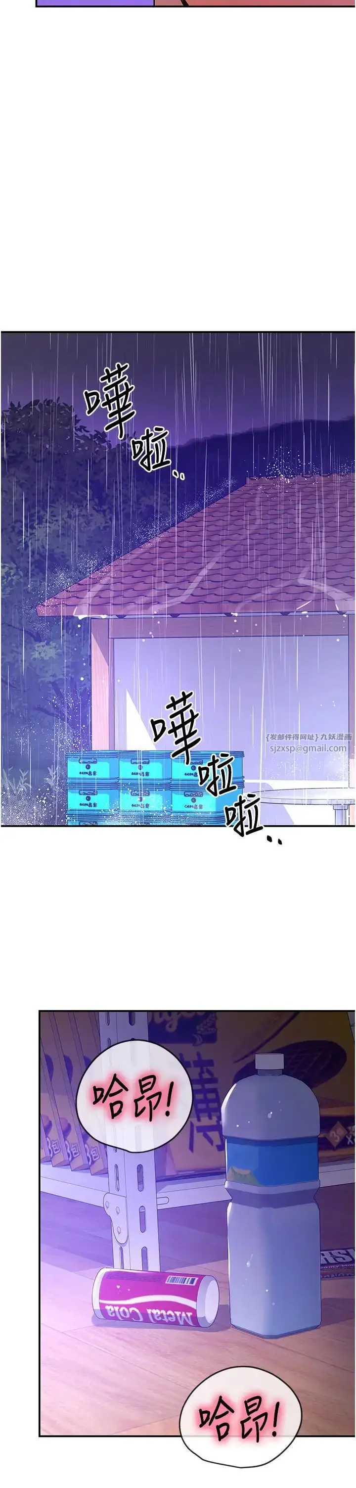 漫画《洞洞杂货店》第99话第27张图