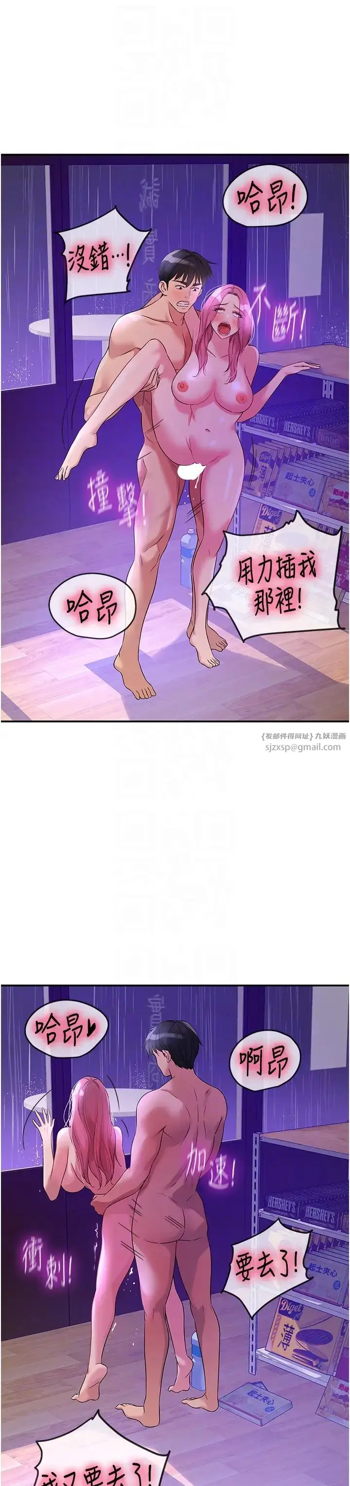 漫画《洞洞杂货店》第99话第28张图
