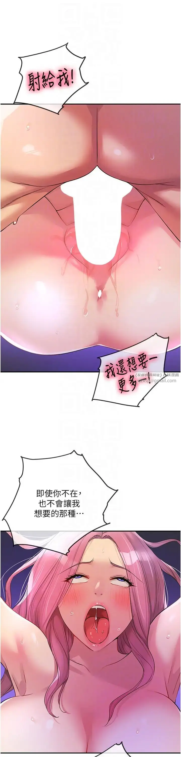 漫画《洞洞杂货店》第99话第30张图