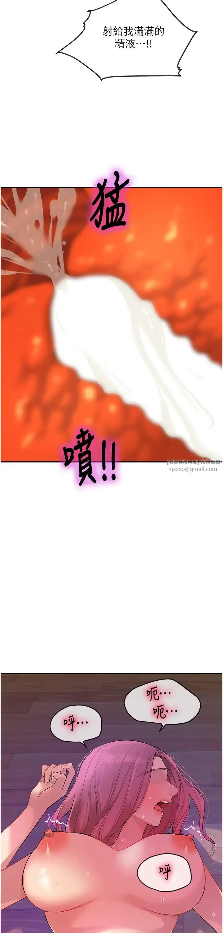 漫画《洞洞杂货店》第99话第31张图
