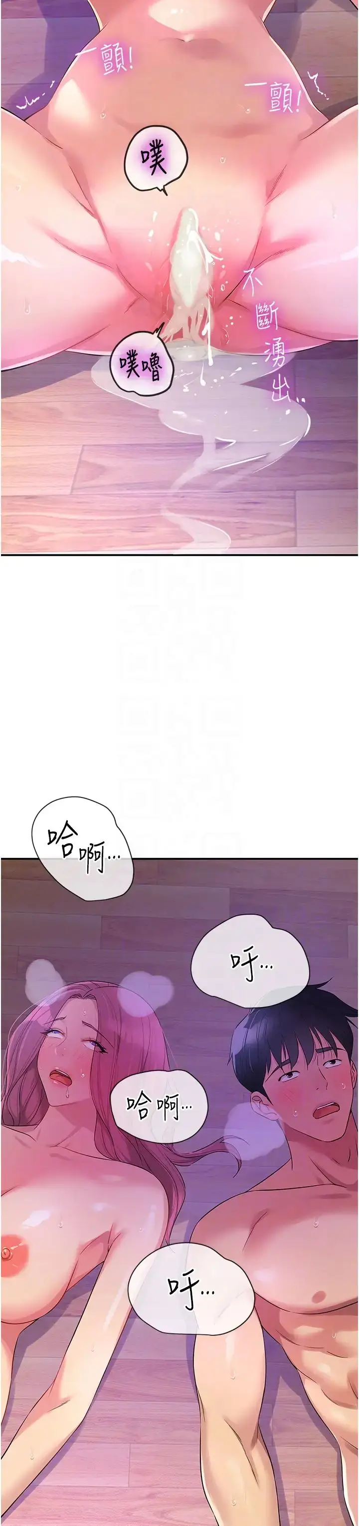 漫画《洞洞杂货店》第99话第32张图
