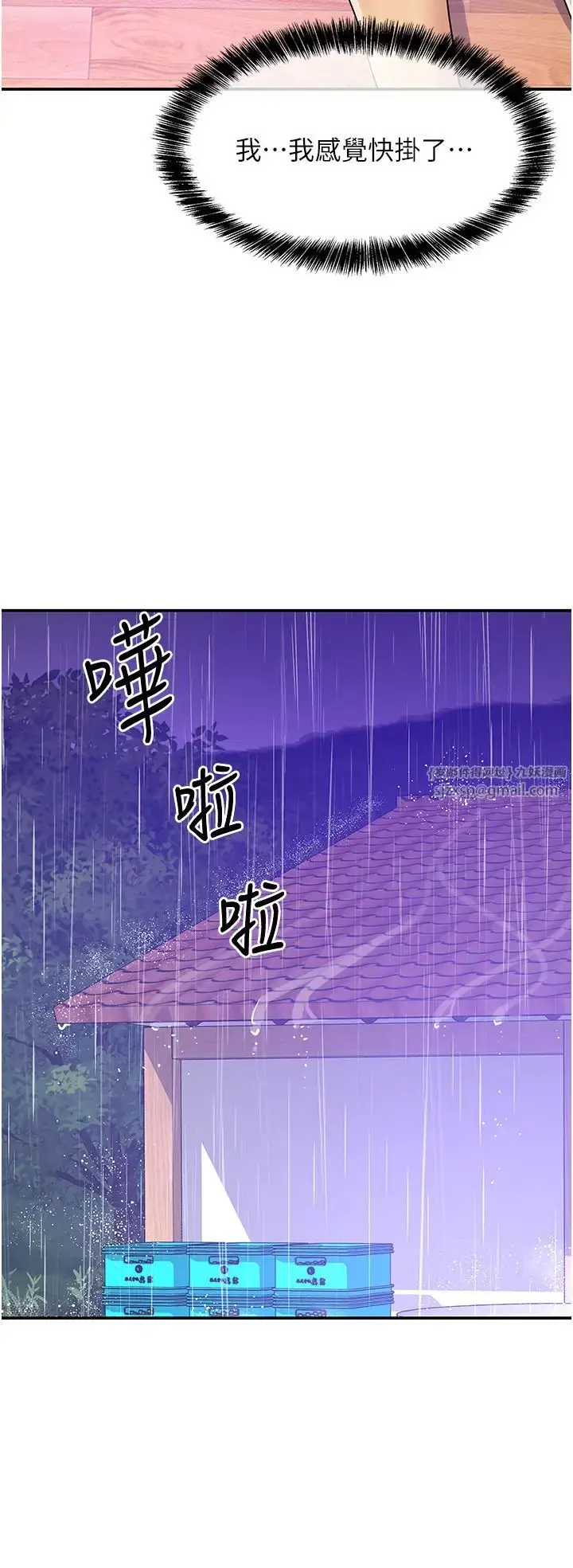 漫画《洞洞杂货店》第99话第33张图