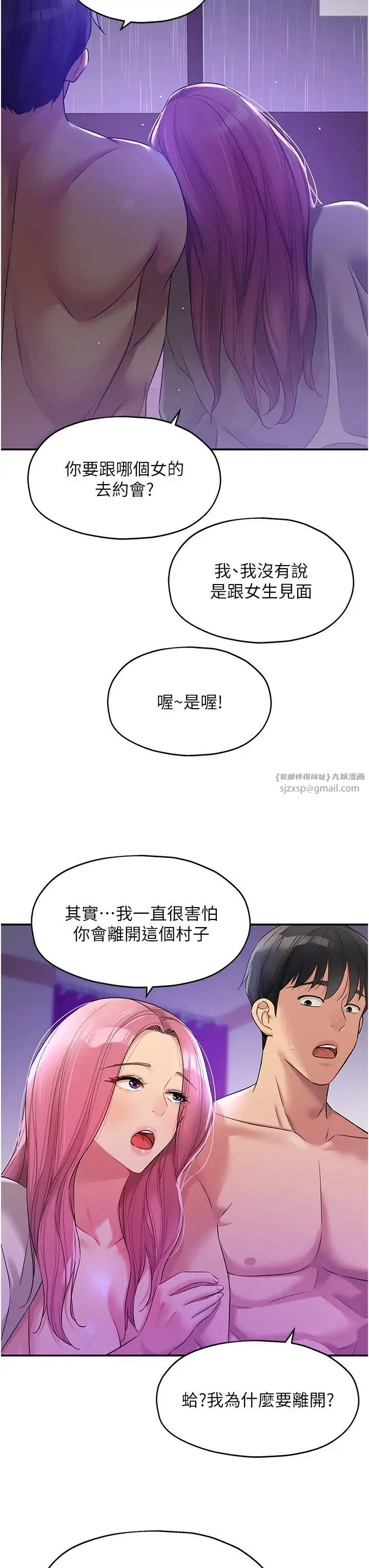 漫画《洞洞杂货店》第99话第36张图
