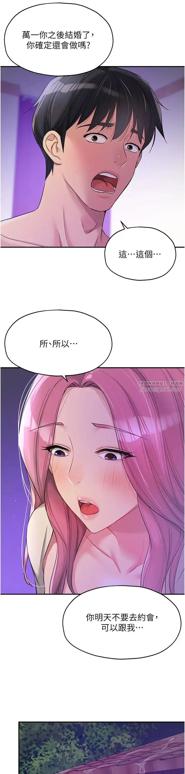 漫画《洞洞杂货店》第99话第38张图