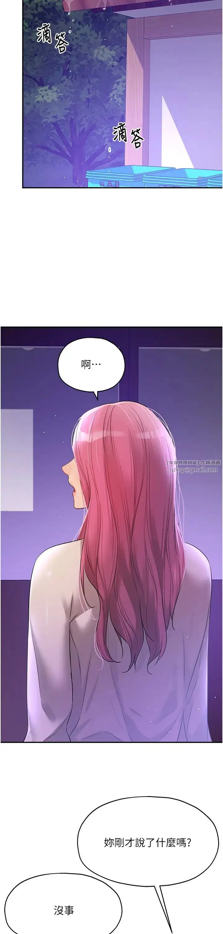 漫画《洞洞杂货店》第99话第39张图