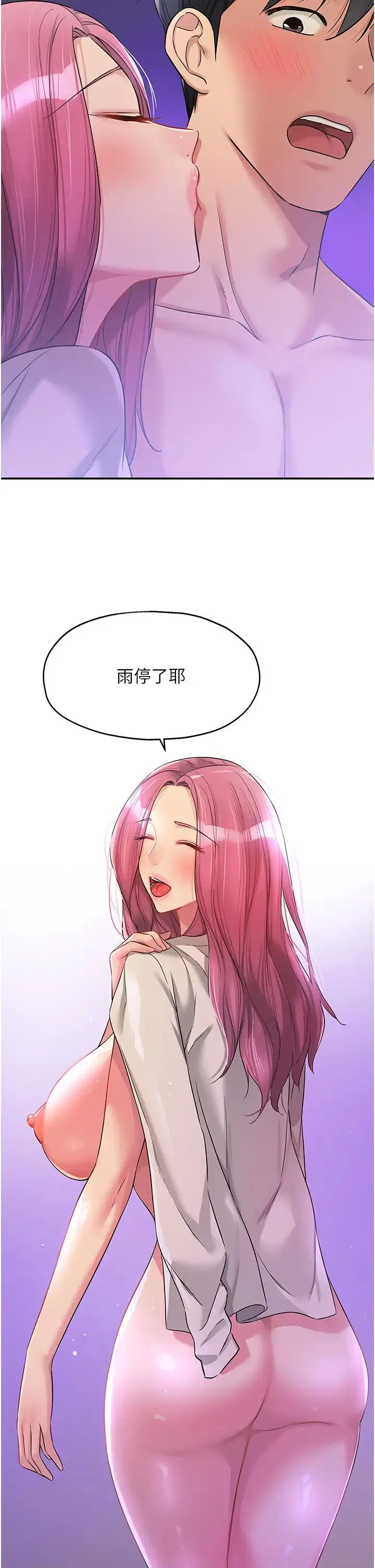漫画《洞洞杂货店》第99话第41张图