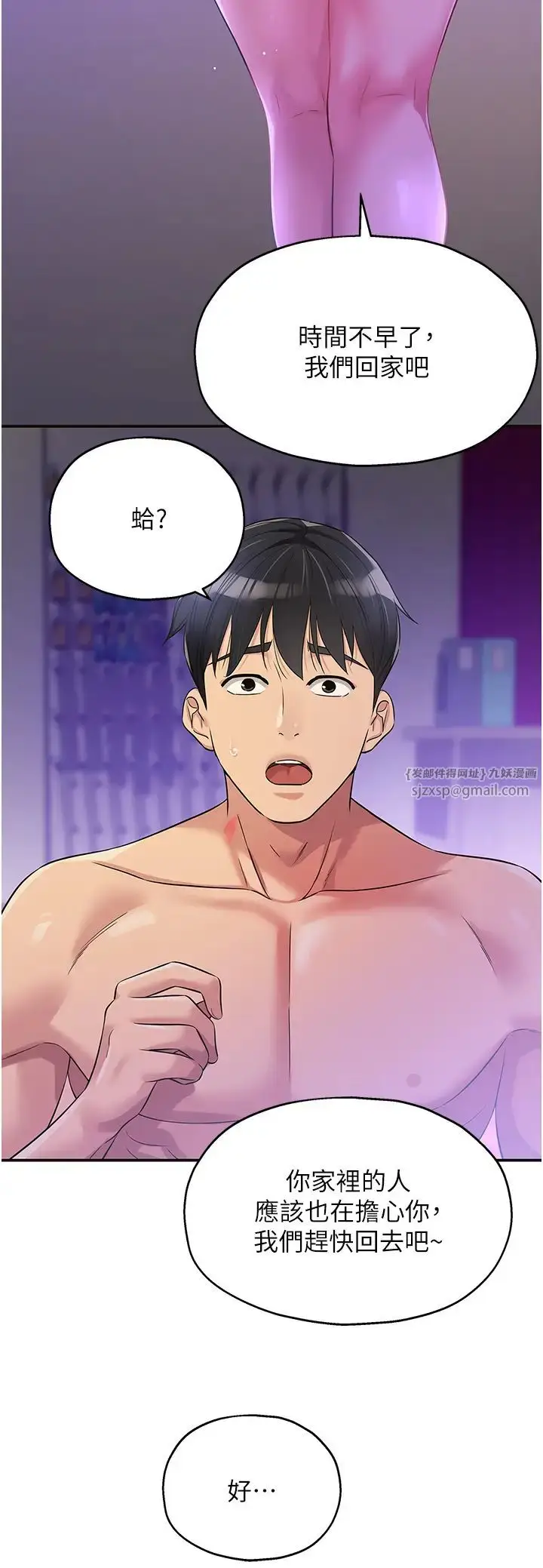 漫画《洞洞杂货店》第99话第42张图