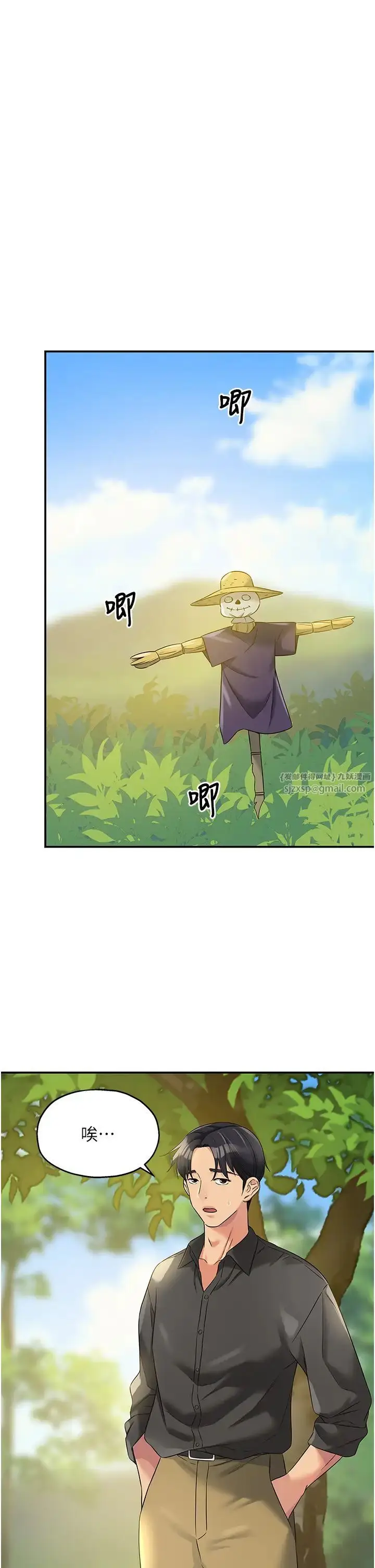 漫画《洞洞杂货店》第99话第43张图