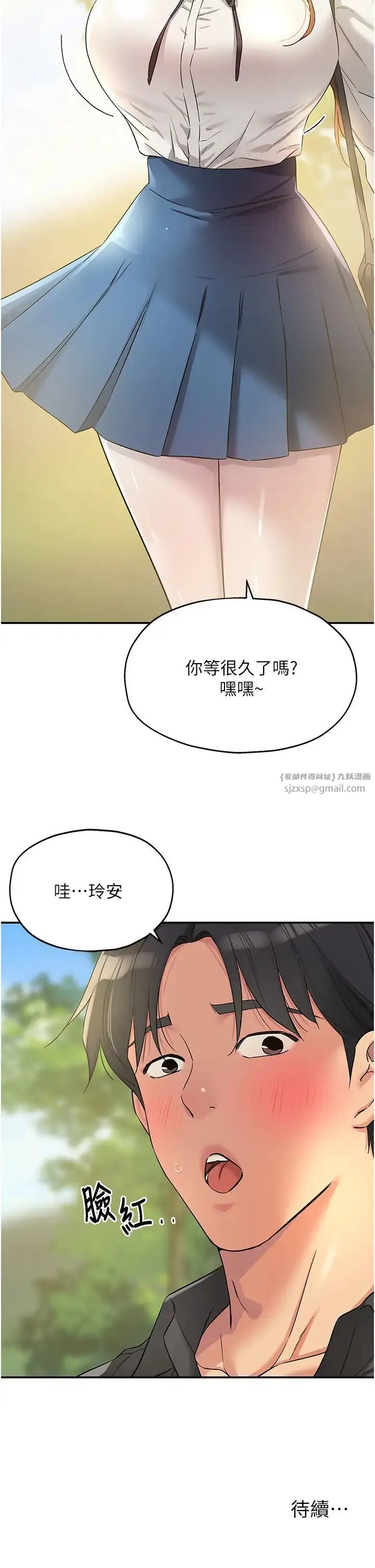 漫画《洞洞杂货店》第99话第46张图