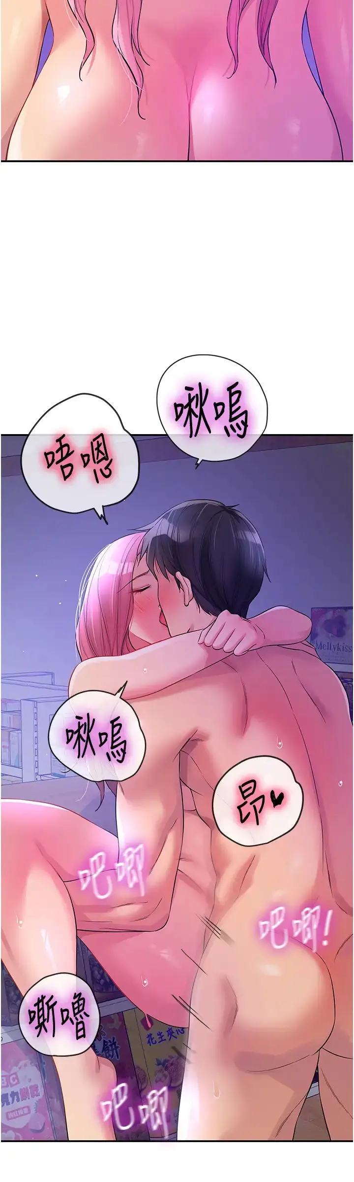 漫画《洞洞杂货店》第99话第8张图