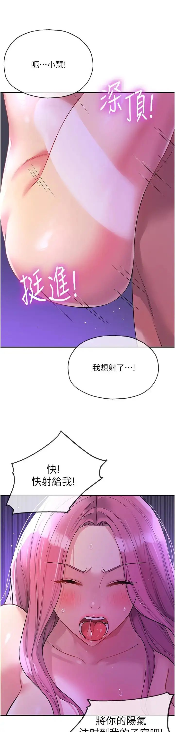 漫画《洞洞杂货店》第99话第9张图