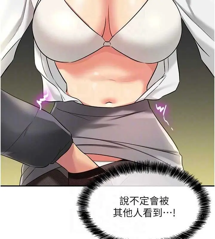 漫画《洞洞杂货店》第129话第100张图