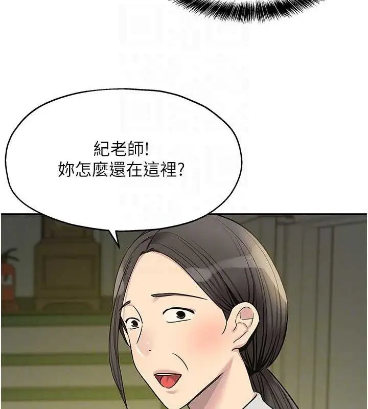 漫画《洞洞杂货店》第129话第101张图