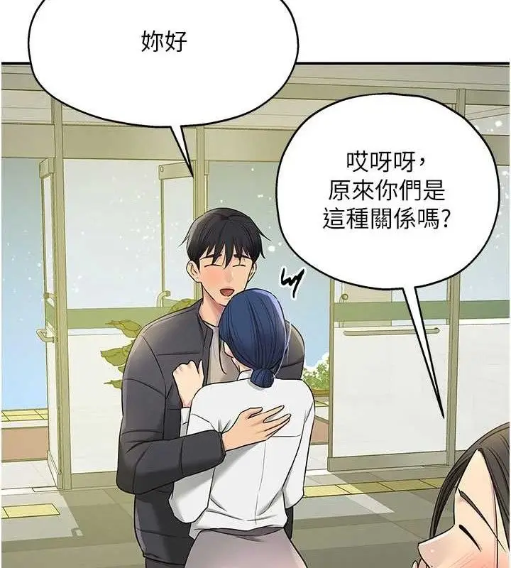 漫画《洞洞杂货店》第129话第103张图
