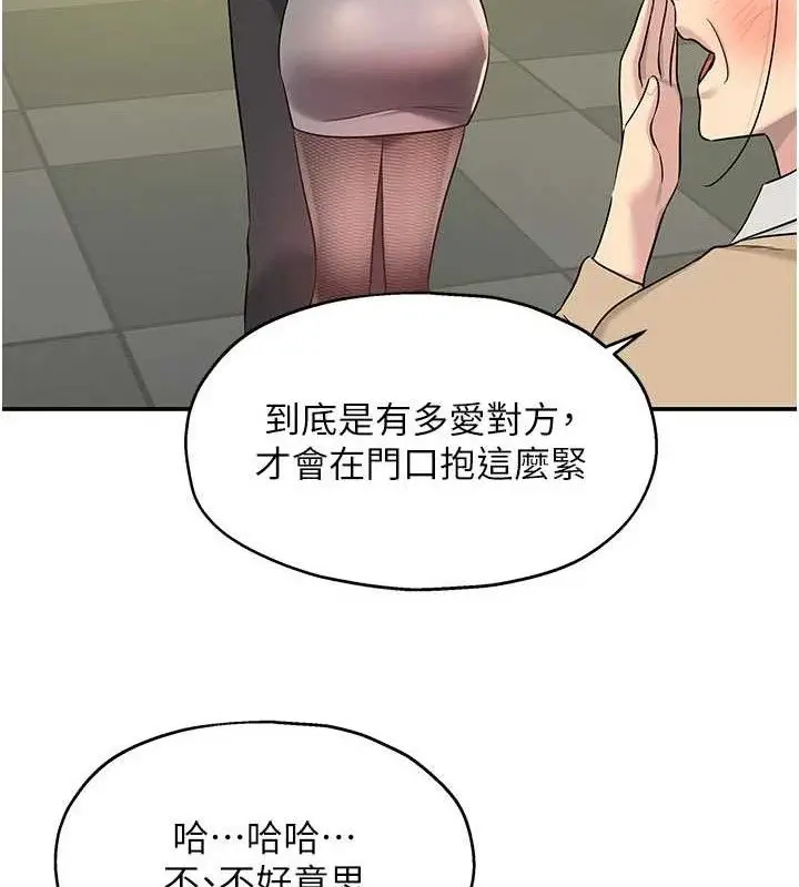 漫画《洞洞杂货店》第129话第104张图