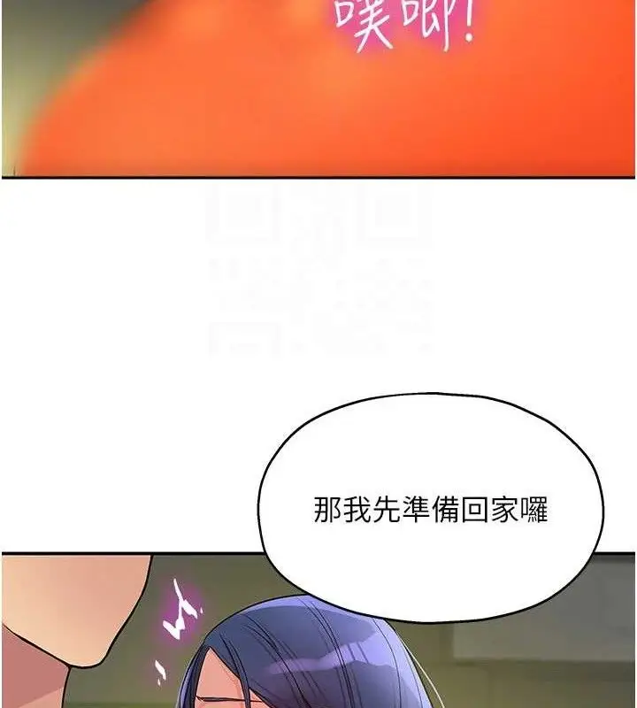 漫画《洞洞杂货店》第129话第108张图