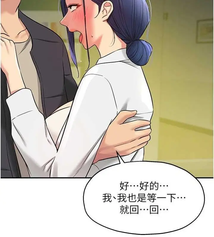 漫画《洞洞杂货店》第129话第109张图