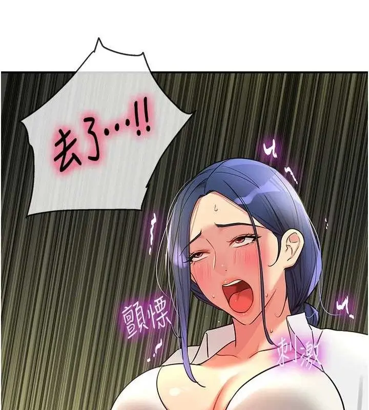 漫画《洞洞杂货店》第129话第110张图