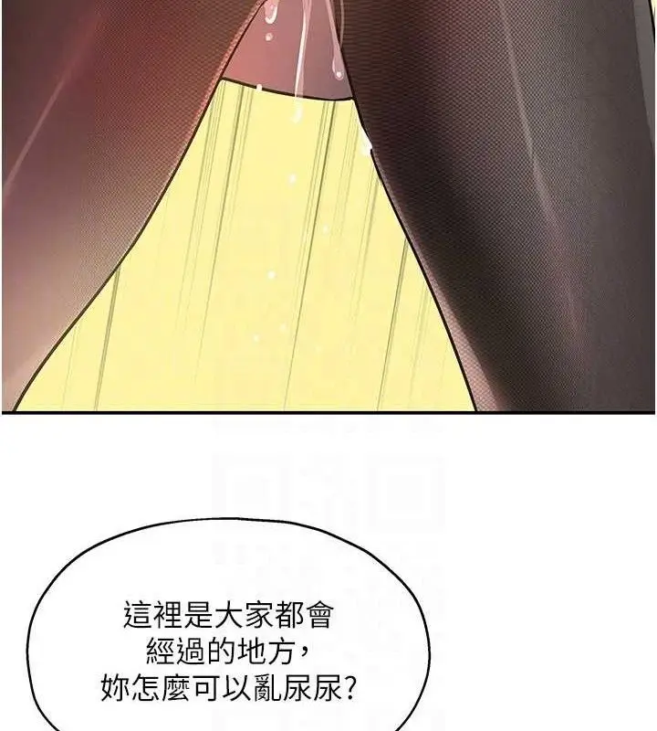漫画《洞洞杂货店》第129话第112张图