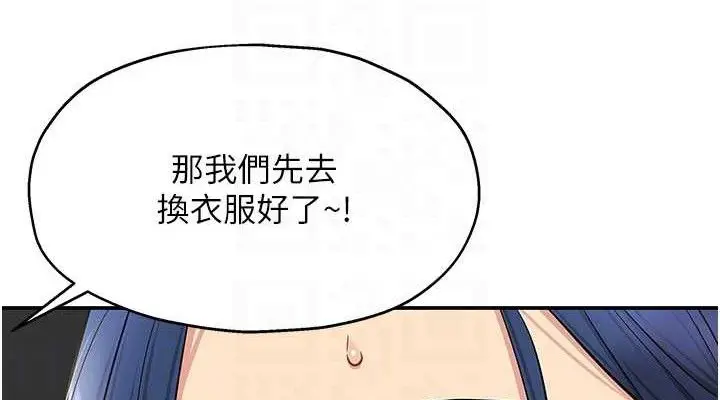 漫画《洞洞杂货店》第129话第114张图