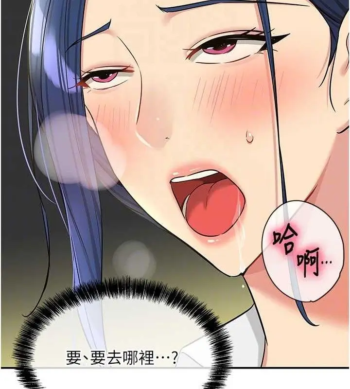 漫画《洞洞杂货店》第129话第115张图