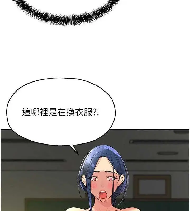 漫画《洞洞杂货店》第129话第116张图