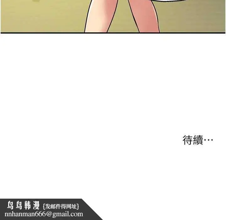 漫画《洞洞杂货店》第129话第118张图