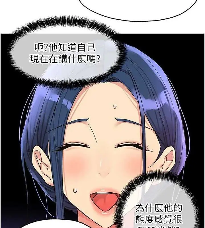 漫画《洞洞杂货店》第129话第14张图