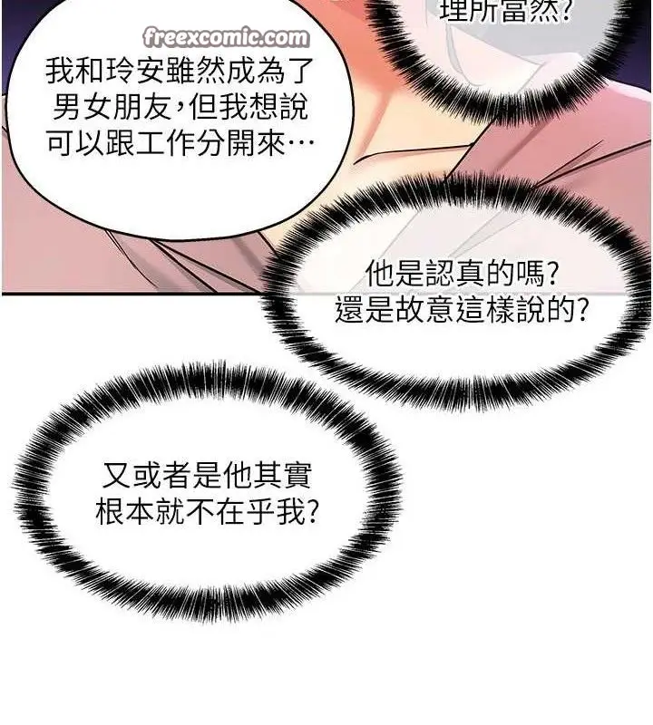 漫画《洞洞杂货店》第129话第15张图