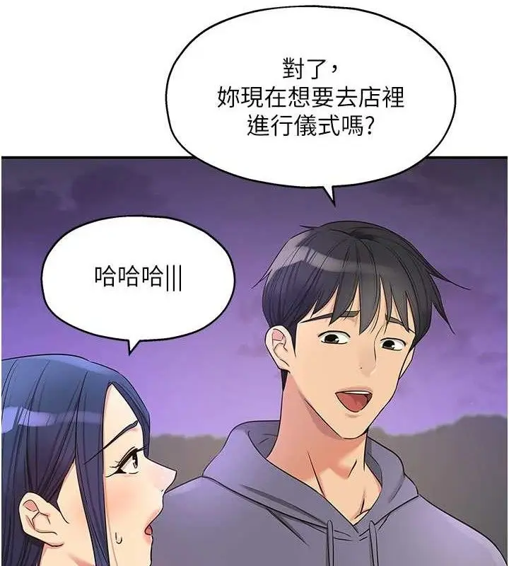 漫画《洞洞杂货店》第129话第16张图