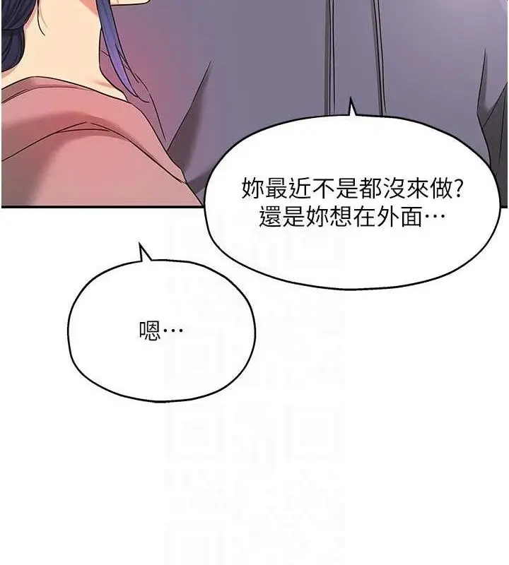 漫画《洞洞杂货店》第129话第17张图