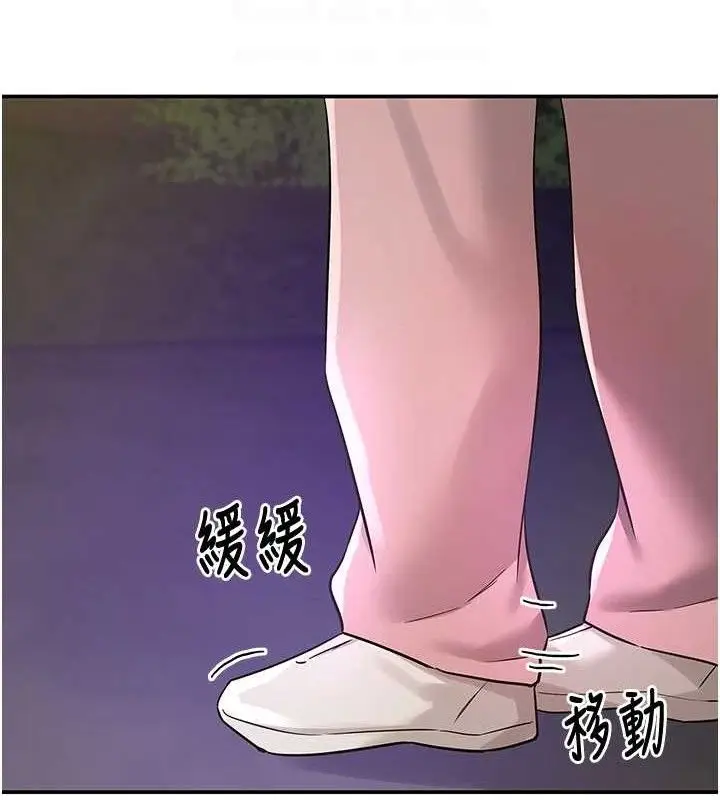 漫画《洞洞杂货店》第129话第18张图