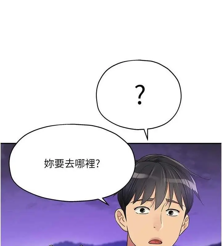 漫画《洞洞杂货店》第129话第19张图