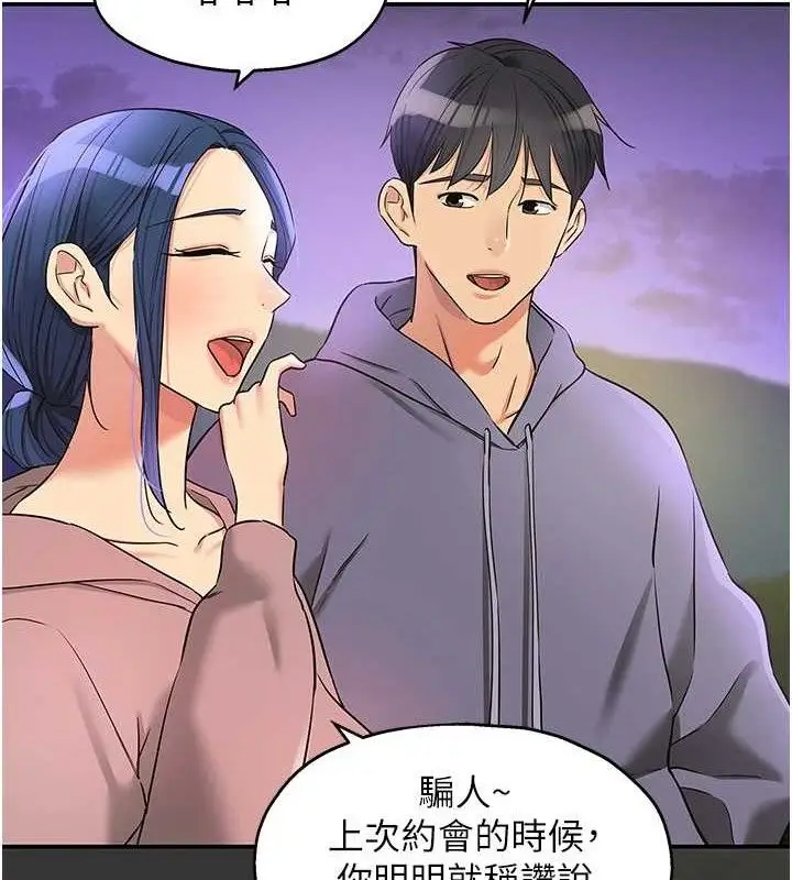 漫画《洞洞杂货店》第129话第2张图