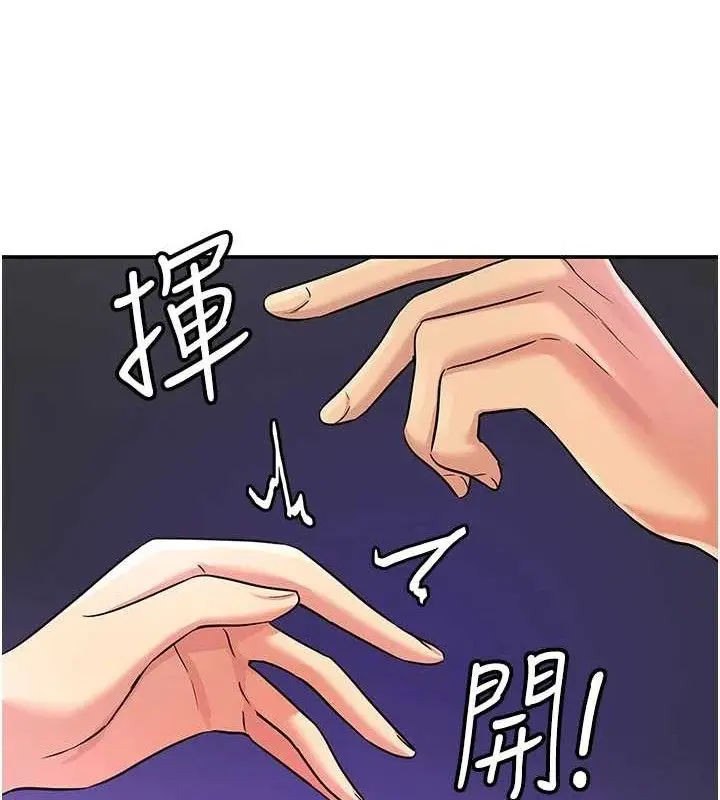 漫画《洞洞杂货店》第129话第21张图