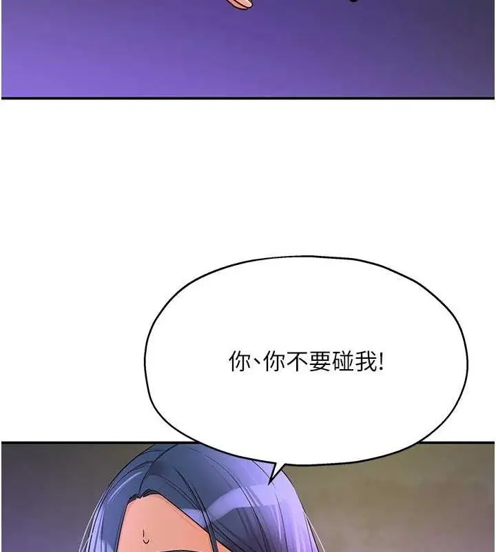 漫画《洞洞杂货店》第129话第22张图