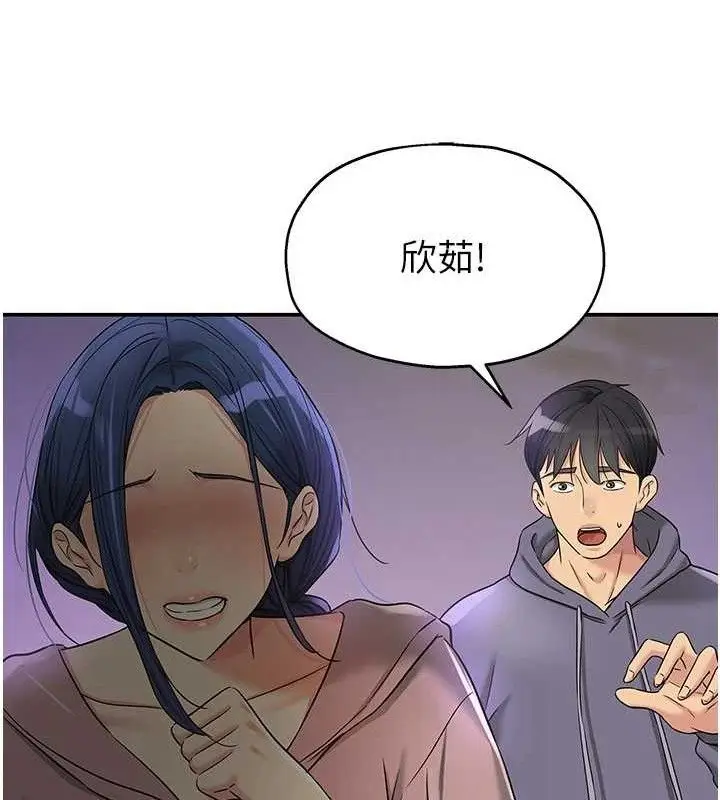 漫画《洞洞杂货店》第129话第25张图