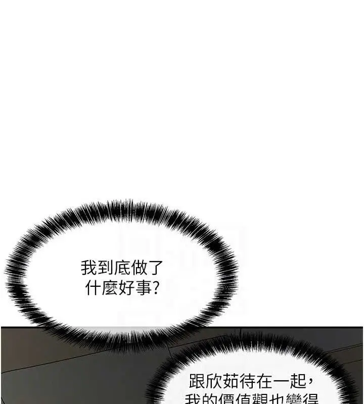 漫画《洞洞杂货店》第129话第28张图