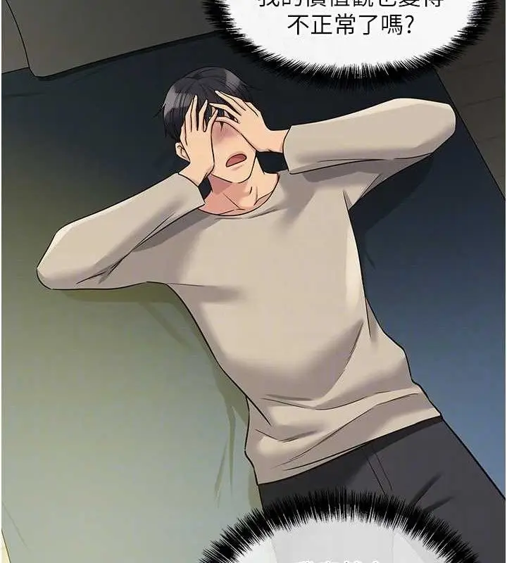 漫画《洞洞杂货店》第129话第29张图