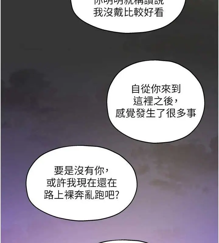 漫画《洞洞杂货店》第129话第3张图