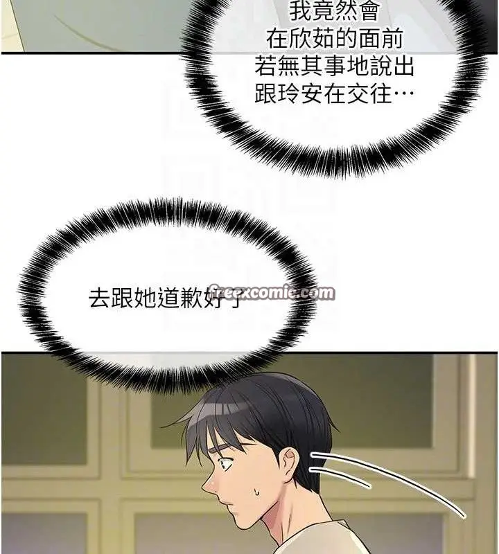 漫画《洞洞杂货店》第129话第30张图