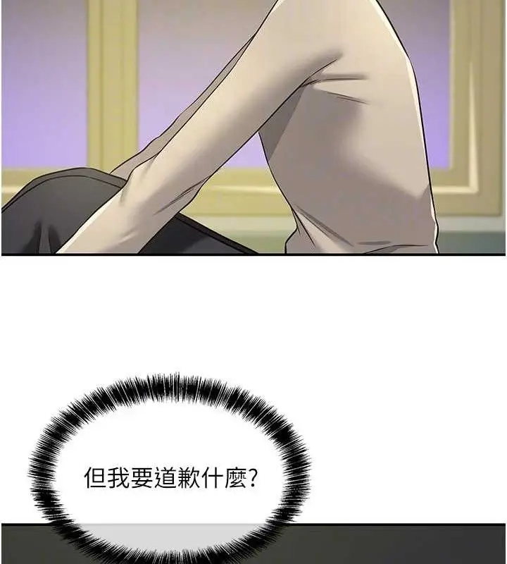 漫画《洞洞杂货店》第129话第31张图